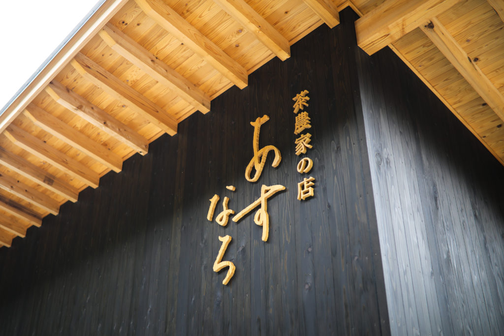仁淀川を一望できるカフェ「茶農家の店 あすなろ」。