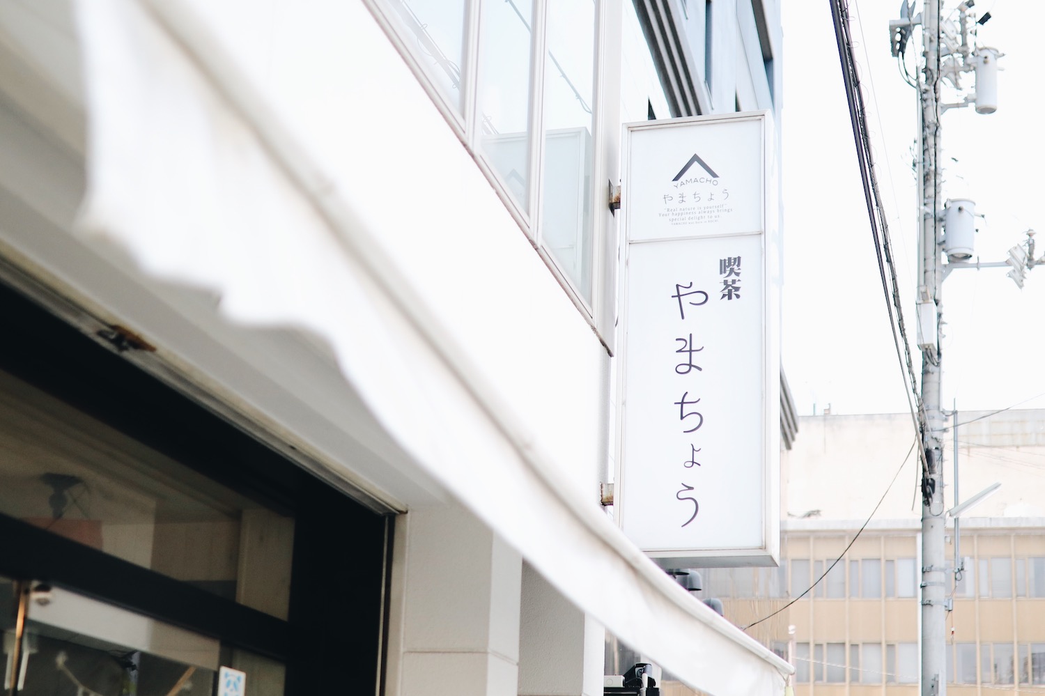 【閉店】やまちょう（YAMACHO）｜高知市・子連れママ行きつけのカフェ