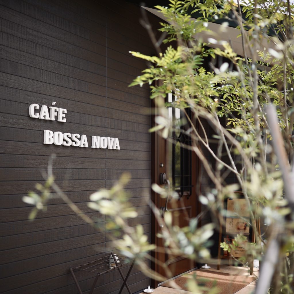 カフェボサノヴァ（Cafe BOSSA NOVA） ｜香美市・高知工科大学前