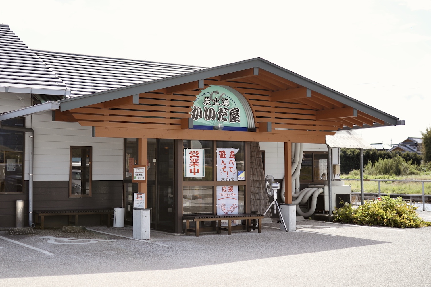 かいだ屋（かいだや）｜高知県内屈指の人気を誇る南国市のウナギ料理専門店