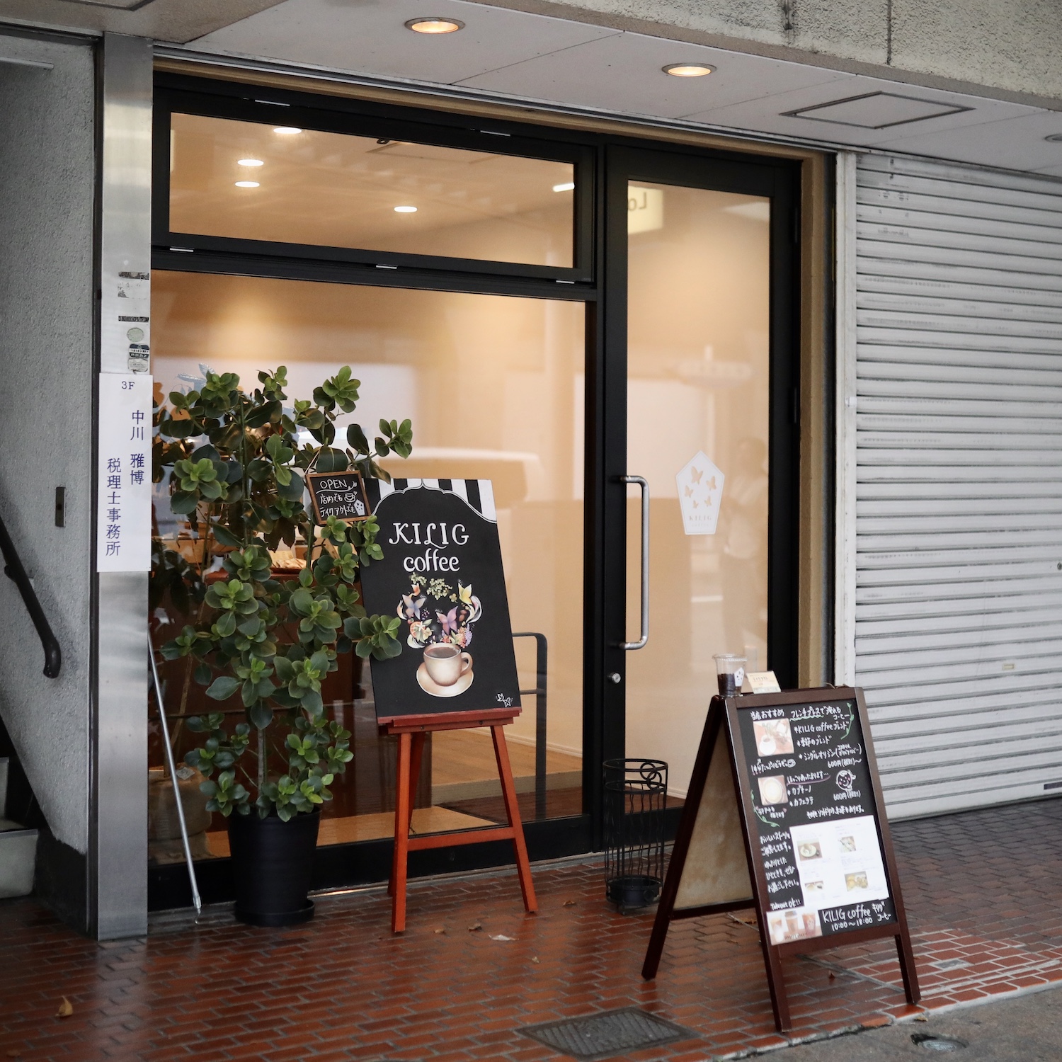 キリグコーヒー（KILIG coffee）｜高知市追手筋・オーテピア東向かいにあるスペシャリティコーヒー店。