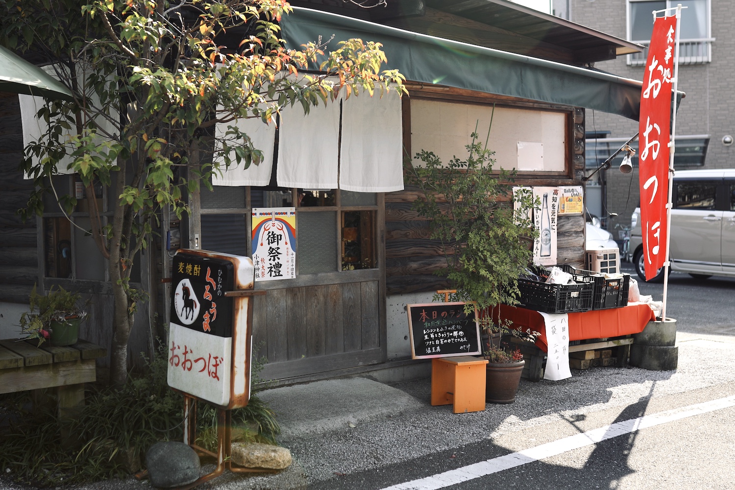 おおつぼ｜高知駅から徒歩３分！ほっこり家庭的なランチを堪能できる居酒屋さん。