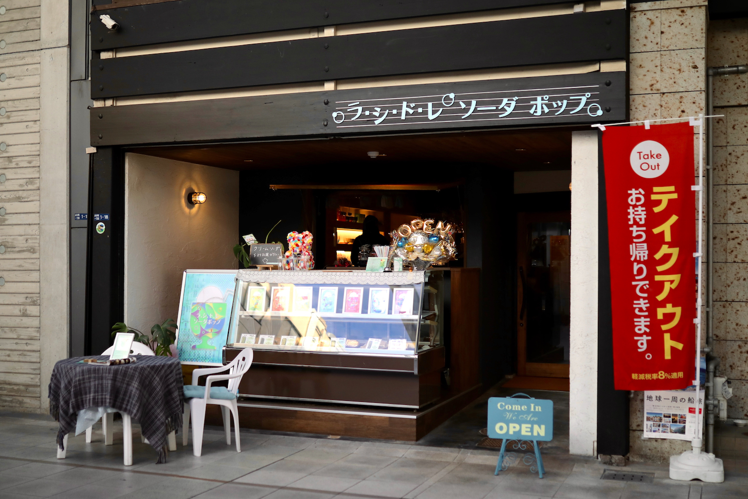 高知県初！レトロかわいいクリームソーダ専門店