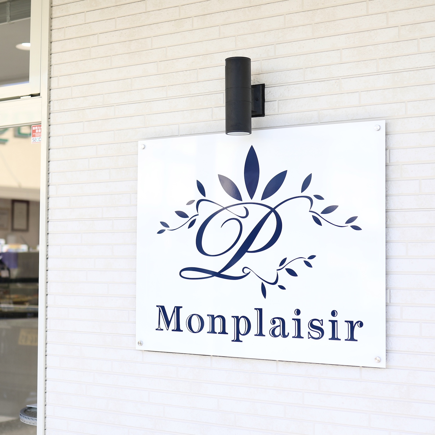 モンプレジール（Mon plaisir）｜高知市の洋菓子屋