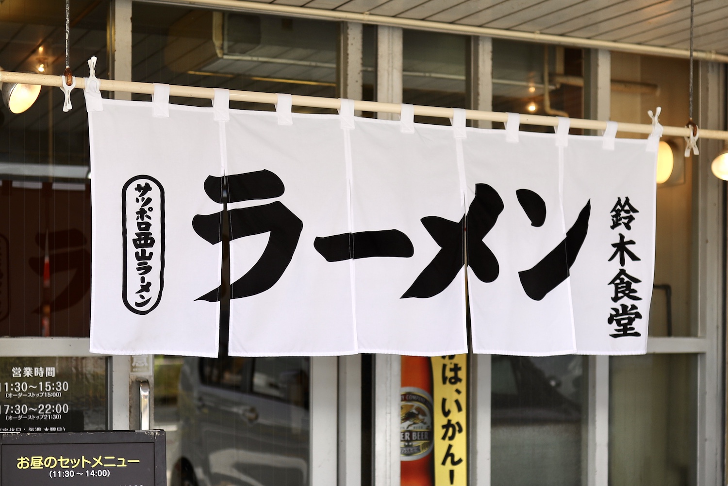 鈴木食堂（高知市）｜こってり好きにはたまらない味噌ラーメン店