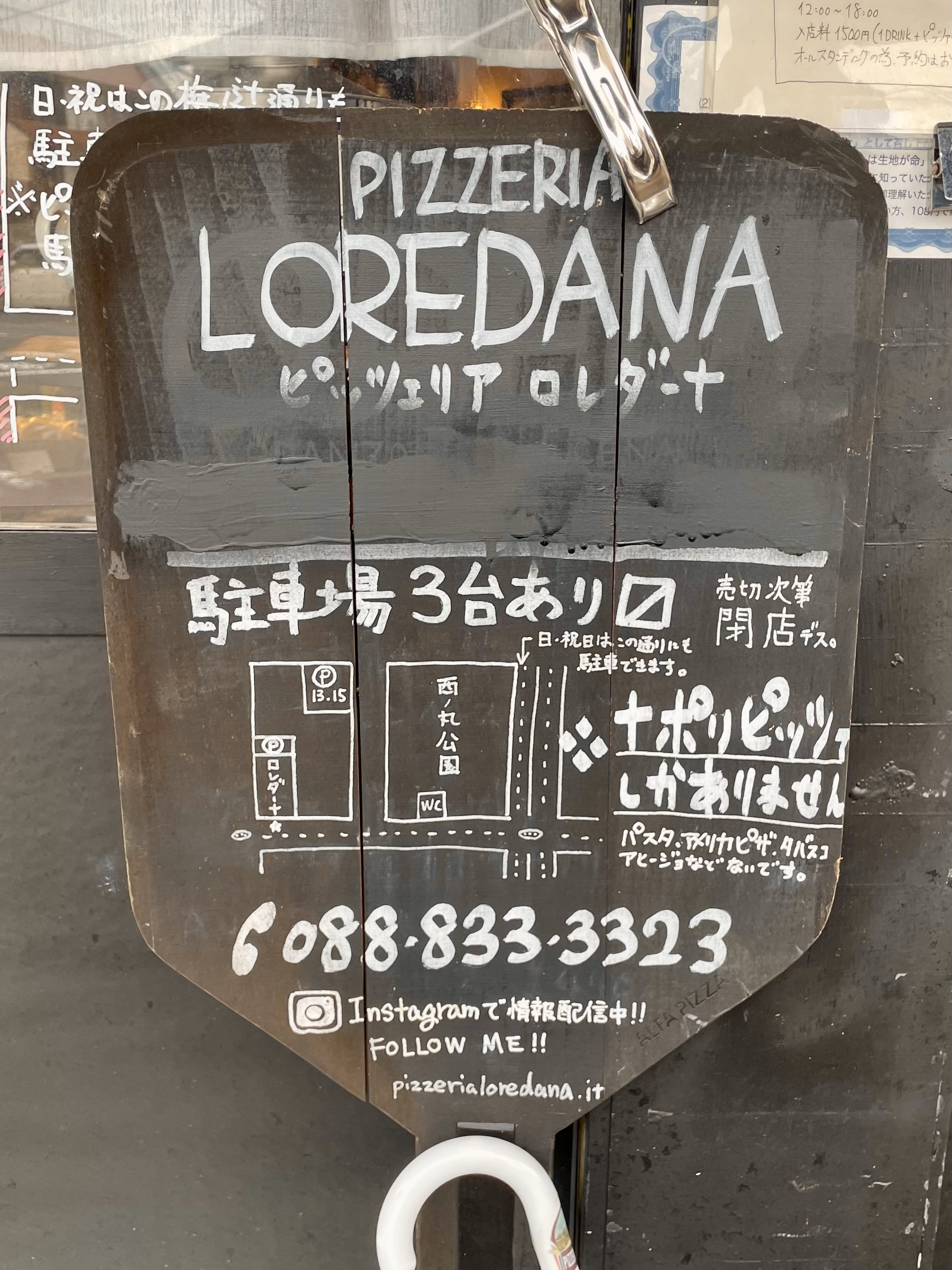 Pizzeria LOREDANA（ピッツァリア ロレダーナ）｜生地がもちもちで絶品！穴場なピッツァ専門店