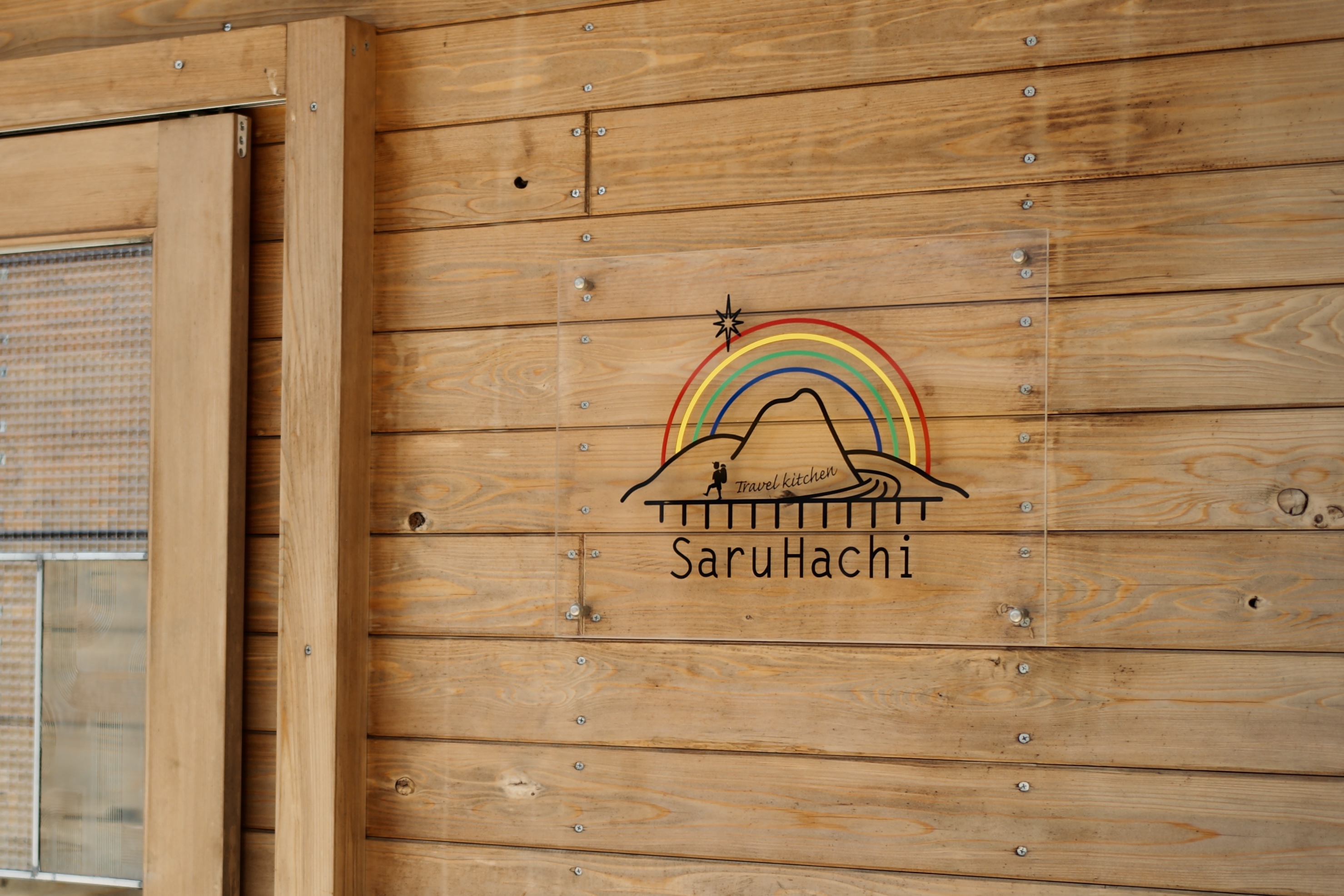SaruHachi（さるはち）越知町にいながら旅行気分を満喫できるカフェ
