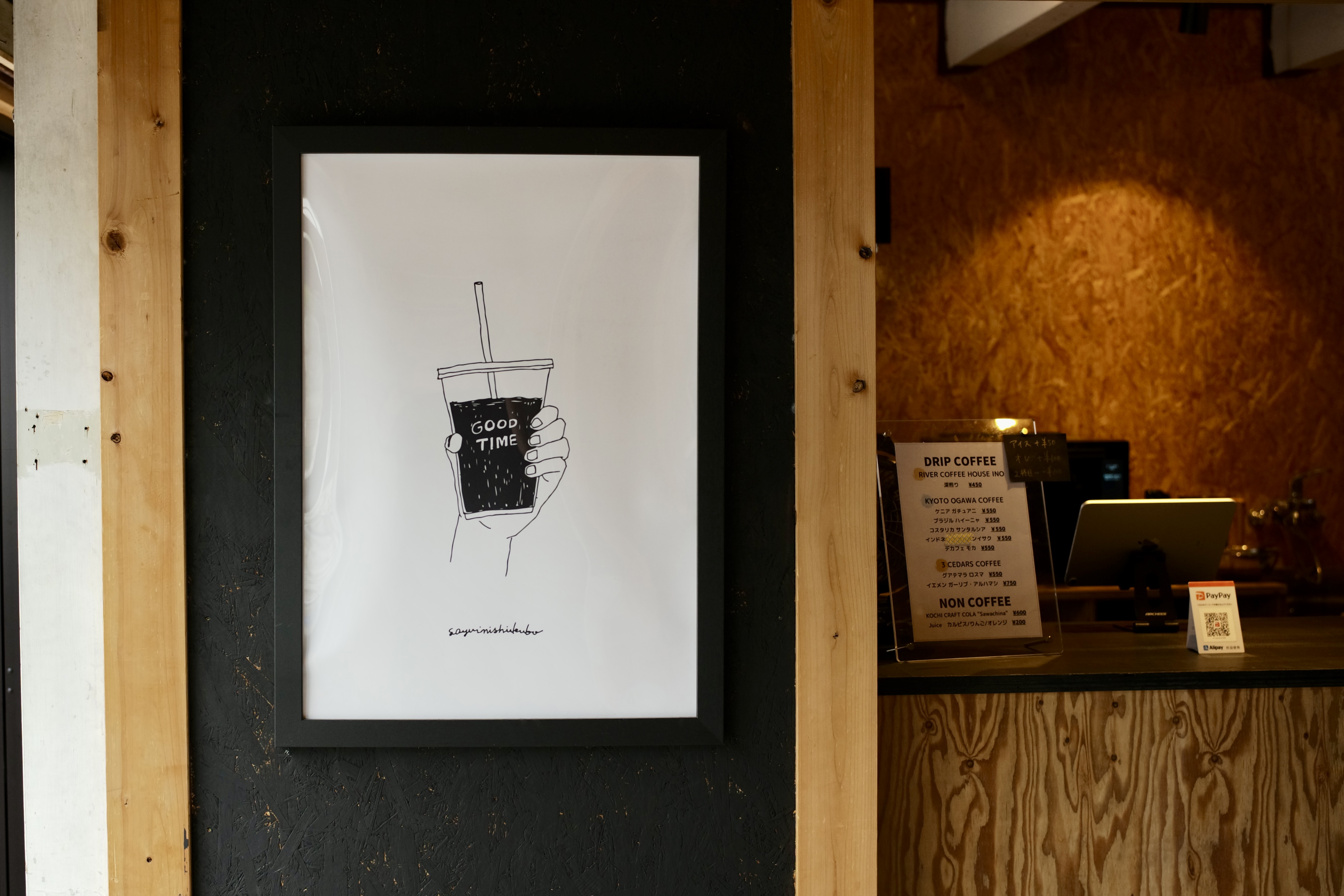 UKIKI COFFEE STAND（いの町）｜ゆっくり会話を楽しめる古民家コーヒースタンド