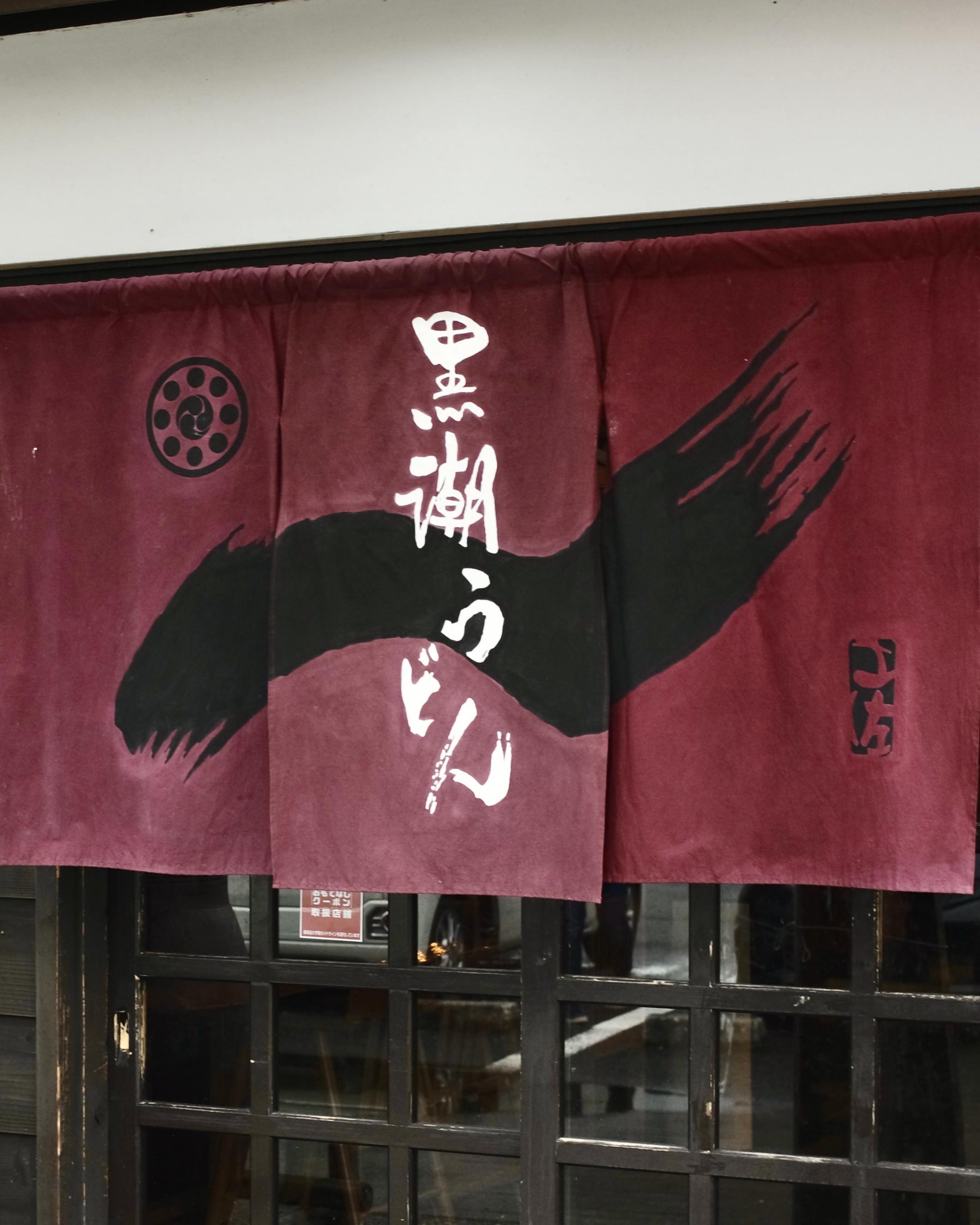 黒潮うどん｜もっちり食感！土佐市の本格手打ちうどん