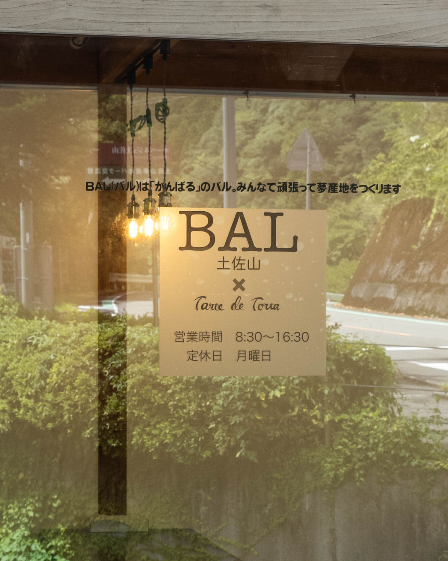 BAL土佐山|タルトデトルタの姉妹店が誕生!自然に囲まれた癒しのカフェ