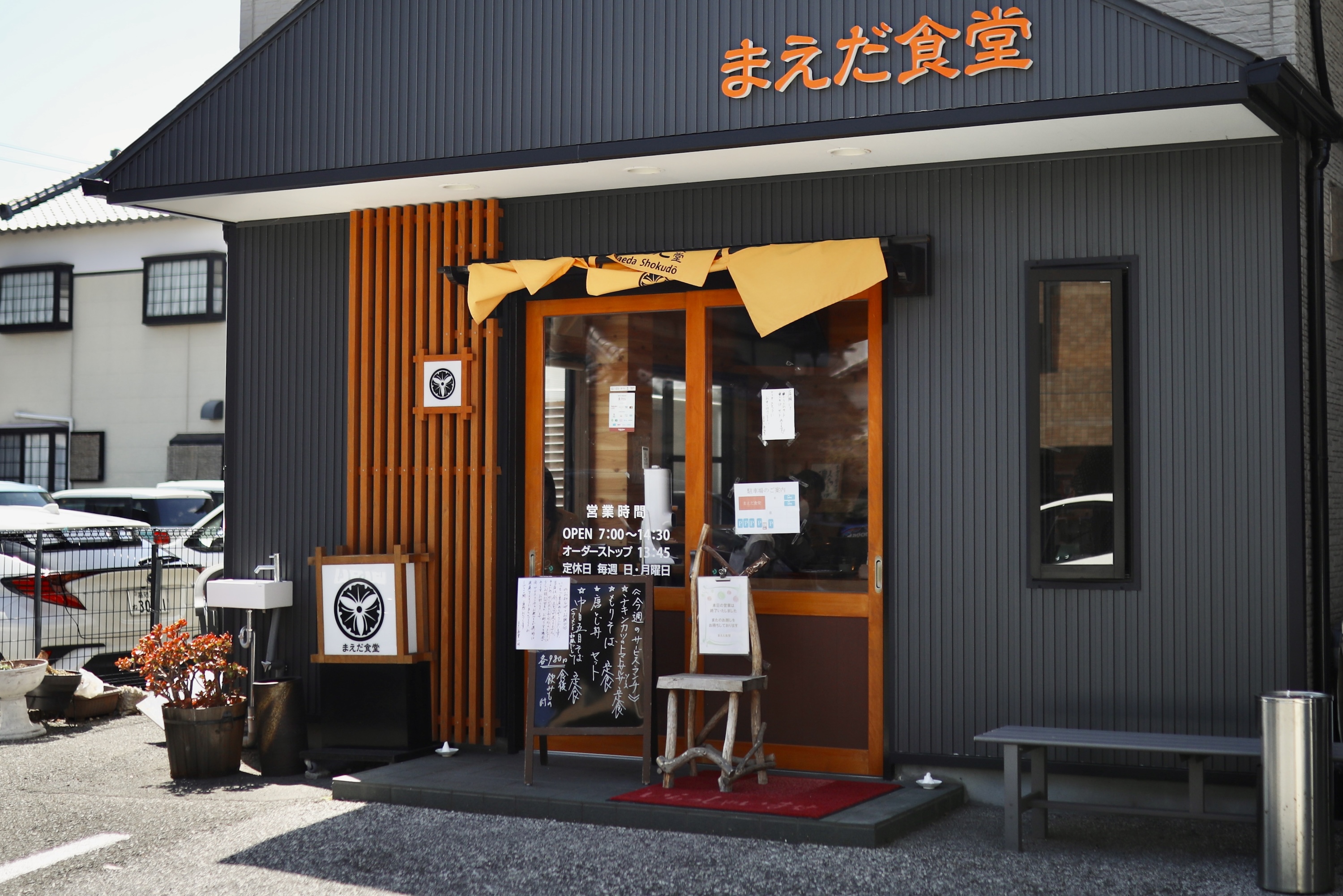 まえだ食堂|味も人柄もあたたかい、通いたくなる安芸市の老舗食堂