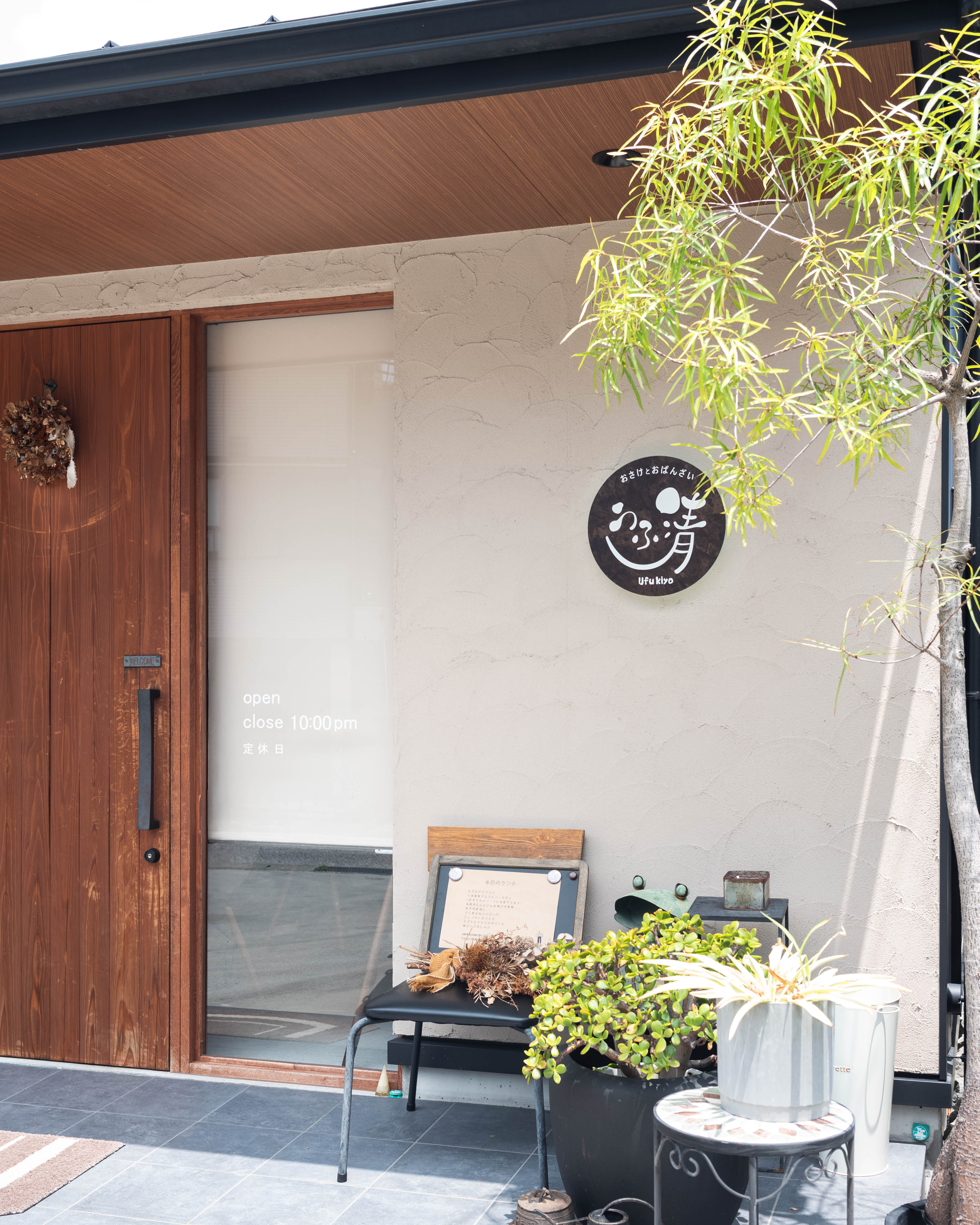 うふ清｜心もおなかも満たされる、 街角のおばんざい屋さん