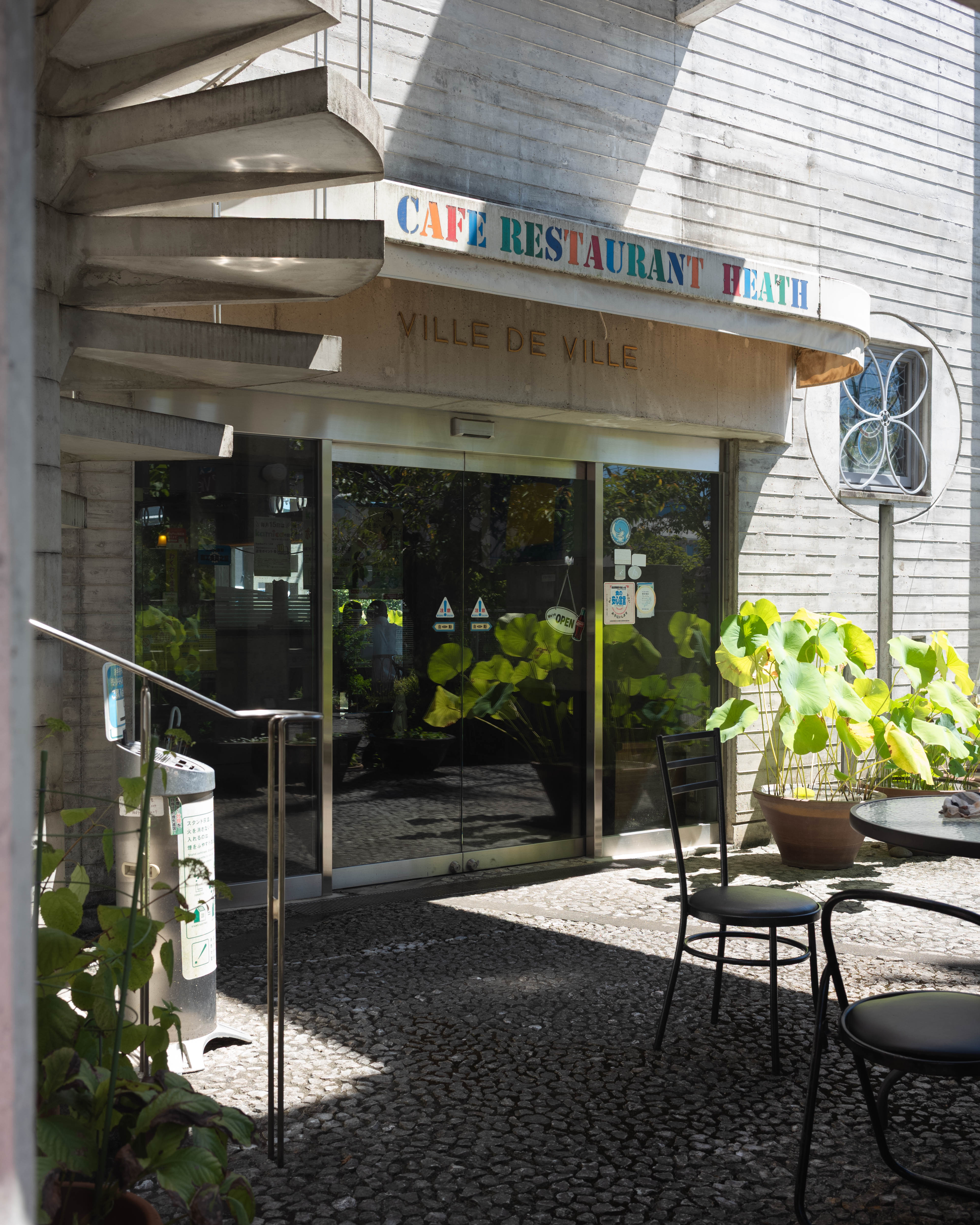 HEATH（ヒース）｜50年の歴史を刻む、香美市民に愛され続けるカフェレスト