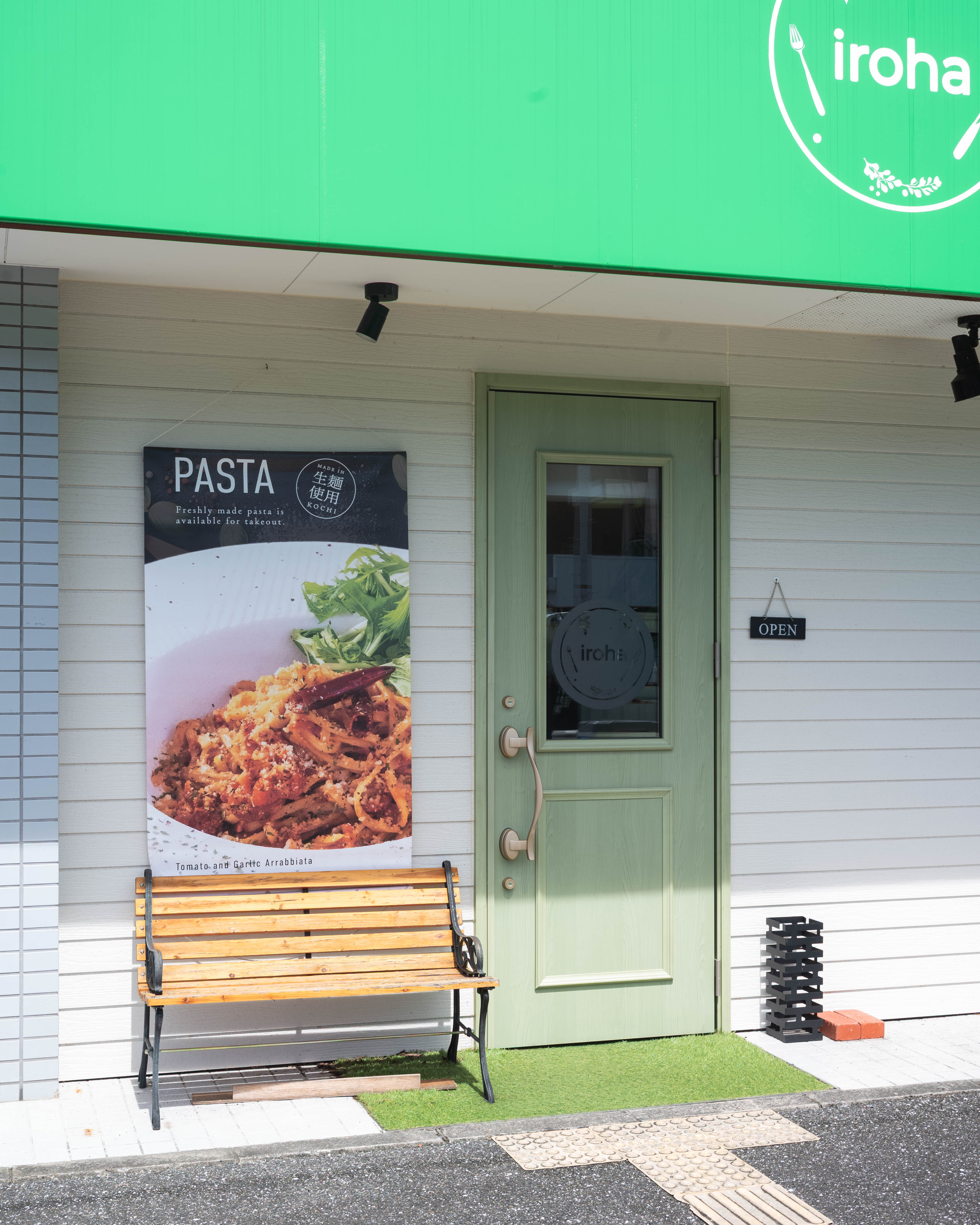 iroha|日高村にオープン!人気店「maru」の姉妹店で味わう本格パスタ