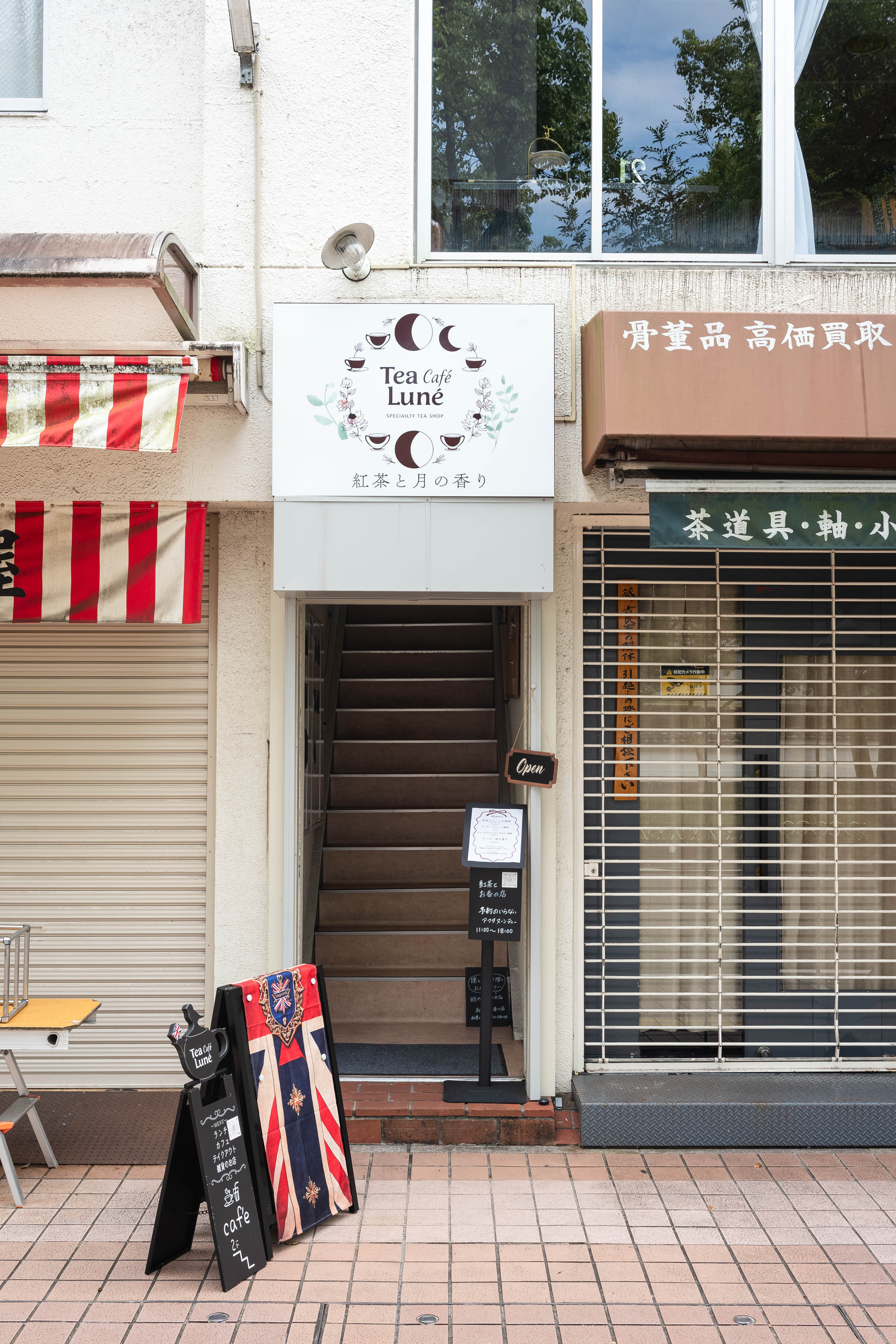 紅茶と月の香りTea café Lune|予約なしでふらりと。アフタヌーンティーと紅茶を堪能