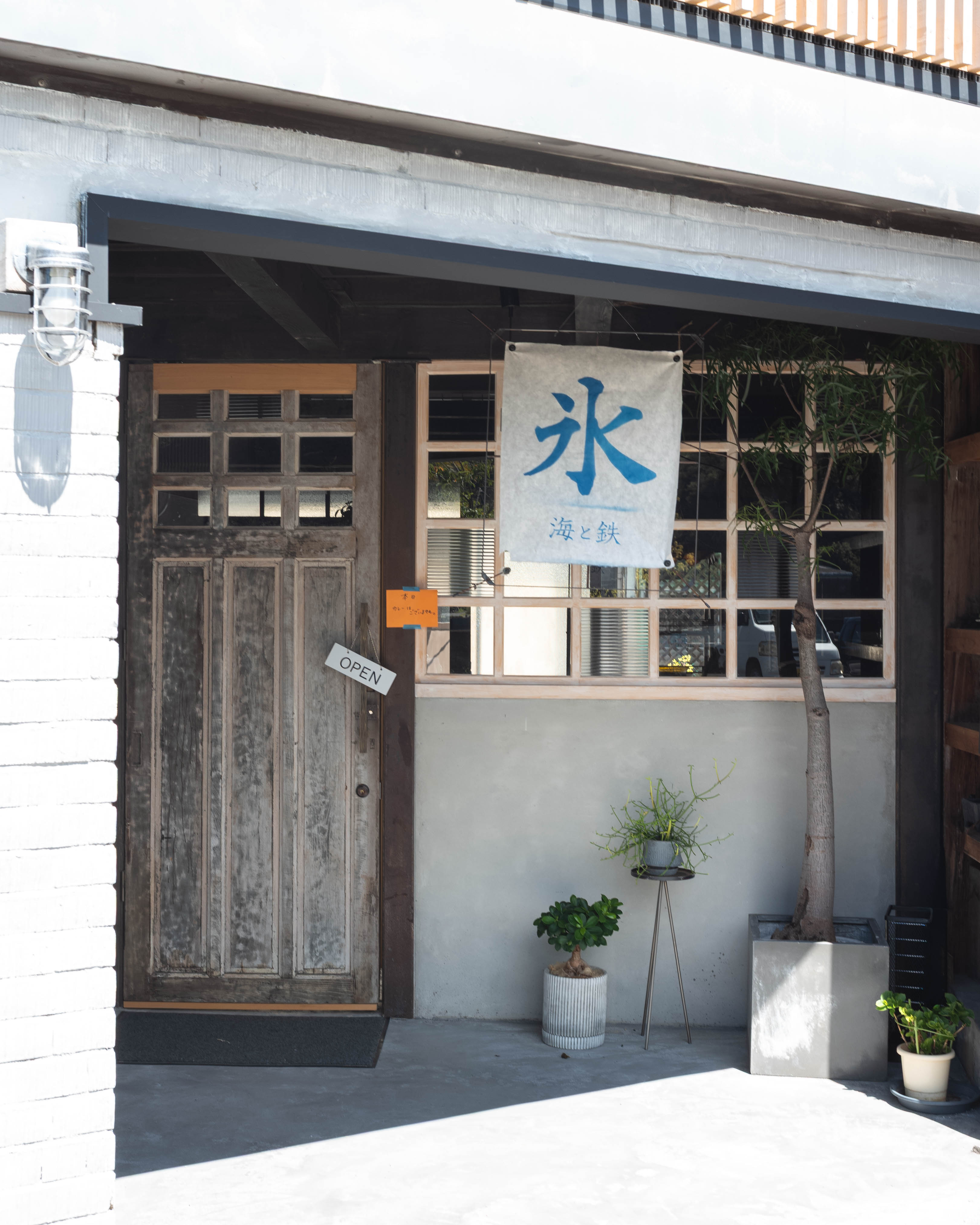 cafe&宿 海と鉄｜ふわふわ食感のかき氷が絶品！レトロ空間で過ごす宿毛市のひととき