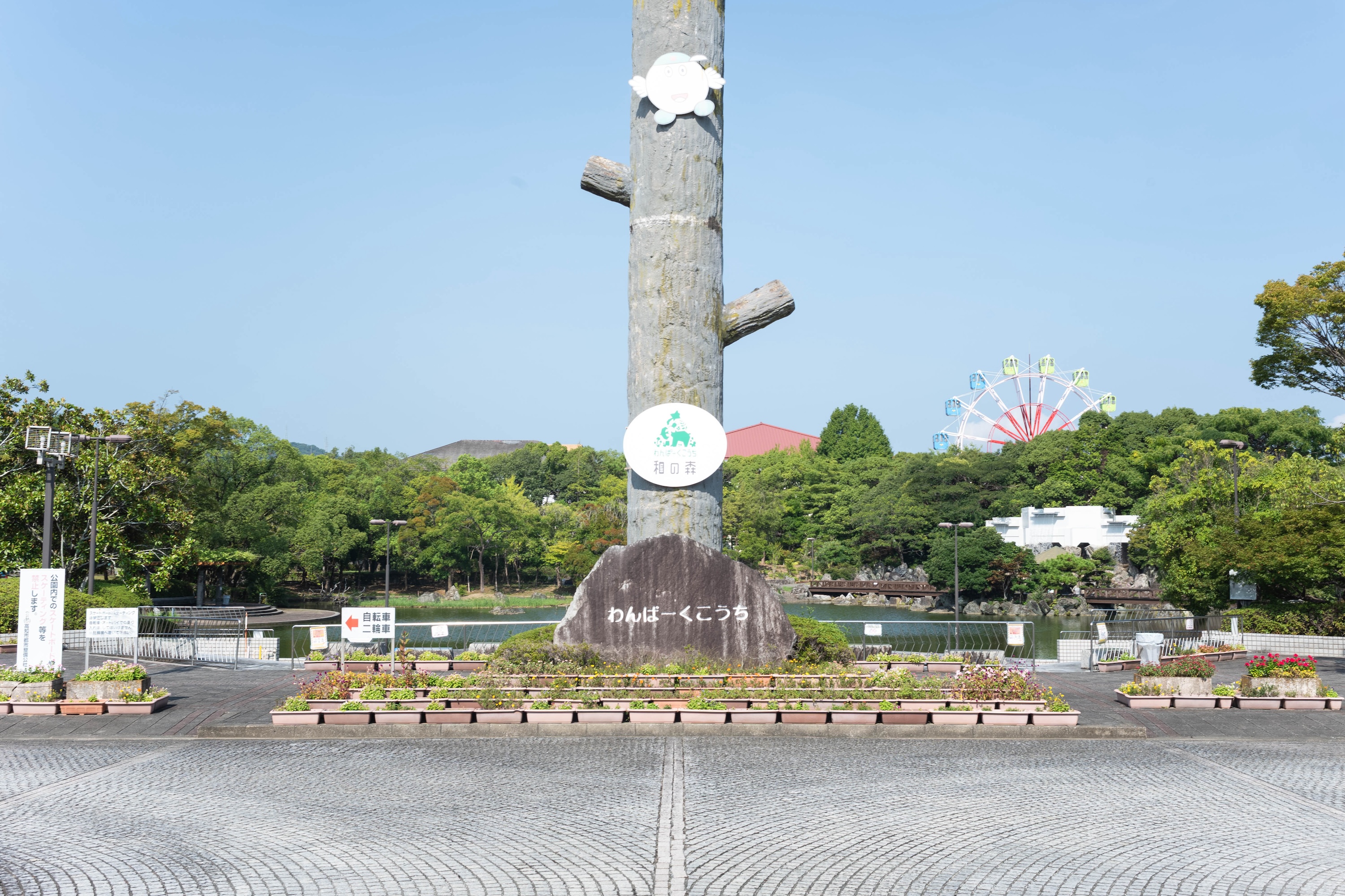 わんぱーくこうち|家族で一日楽しめる!自然と遊びがいっぱいの子連れスポット