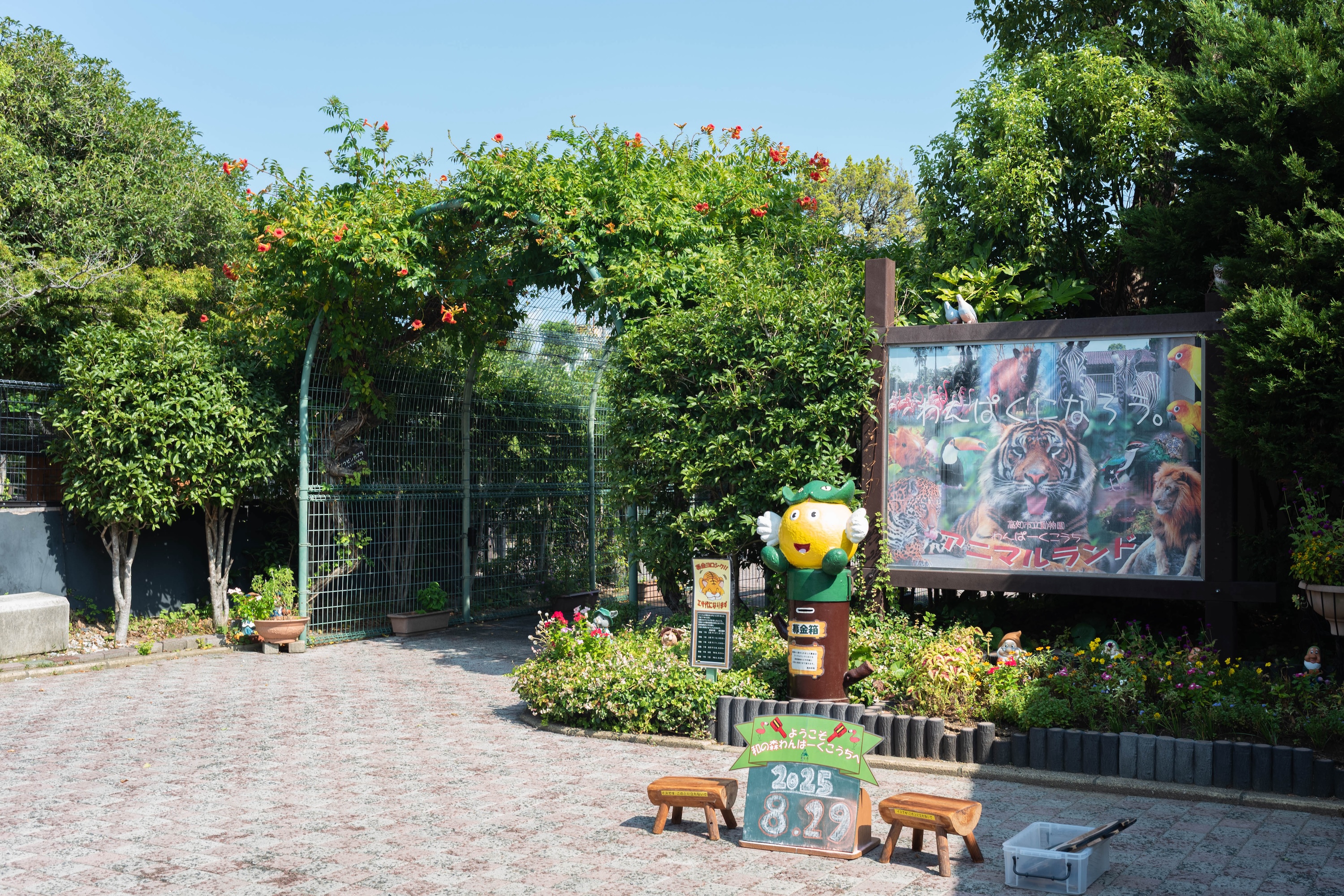 わんぱーくこうち|家族で一日楽しめる!自然と遊びがいっぱいの子連れスポット
