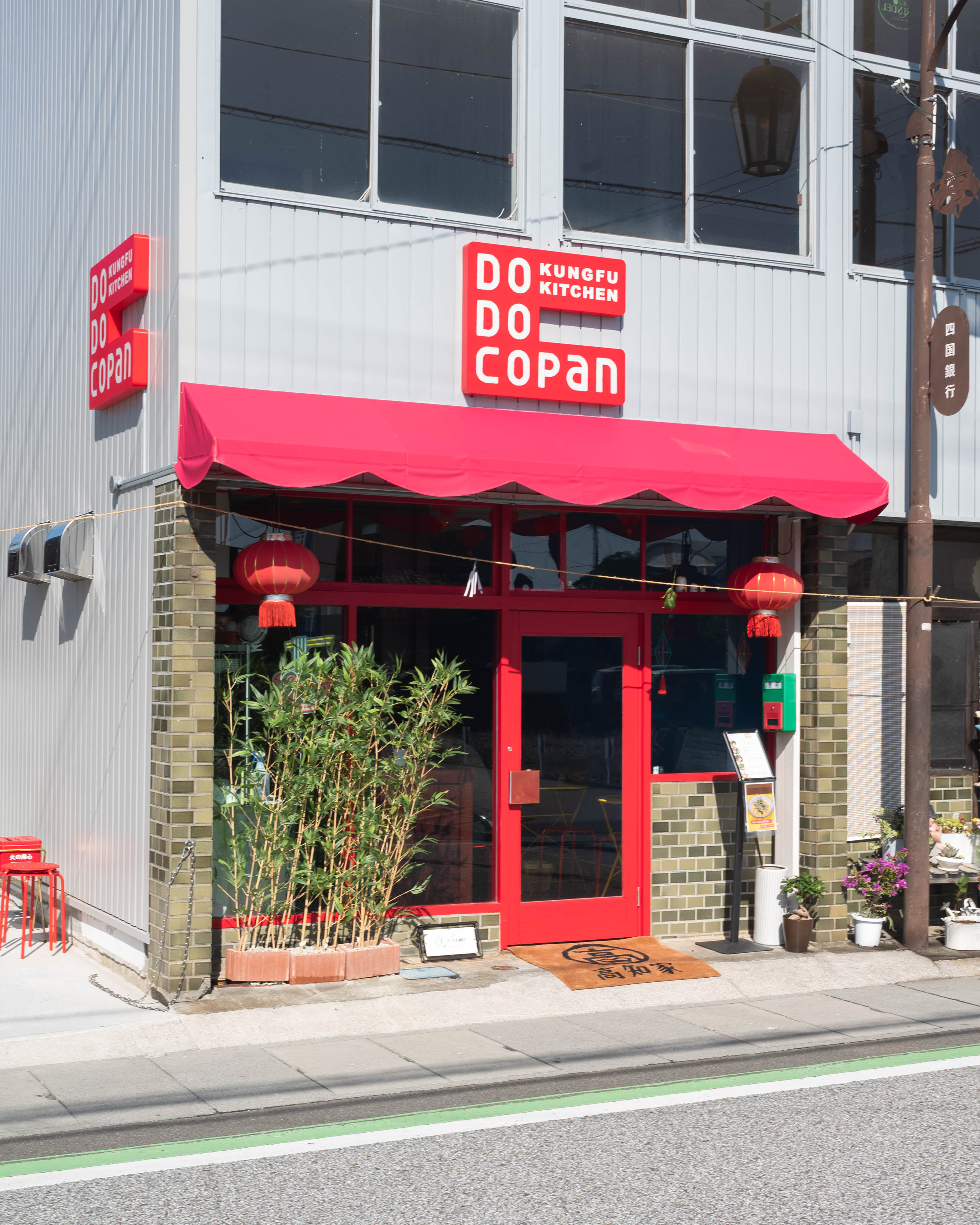 Do Do Copan|デザートも絶品!高知市の異国情緒あふれるアジアン料理店