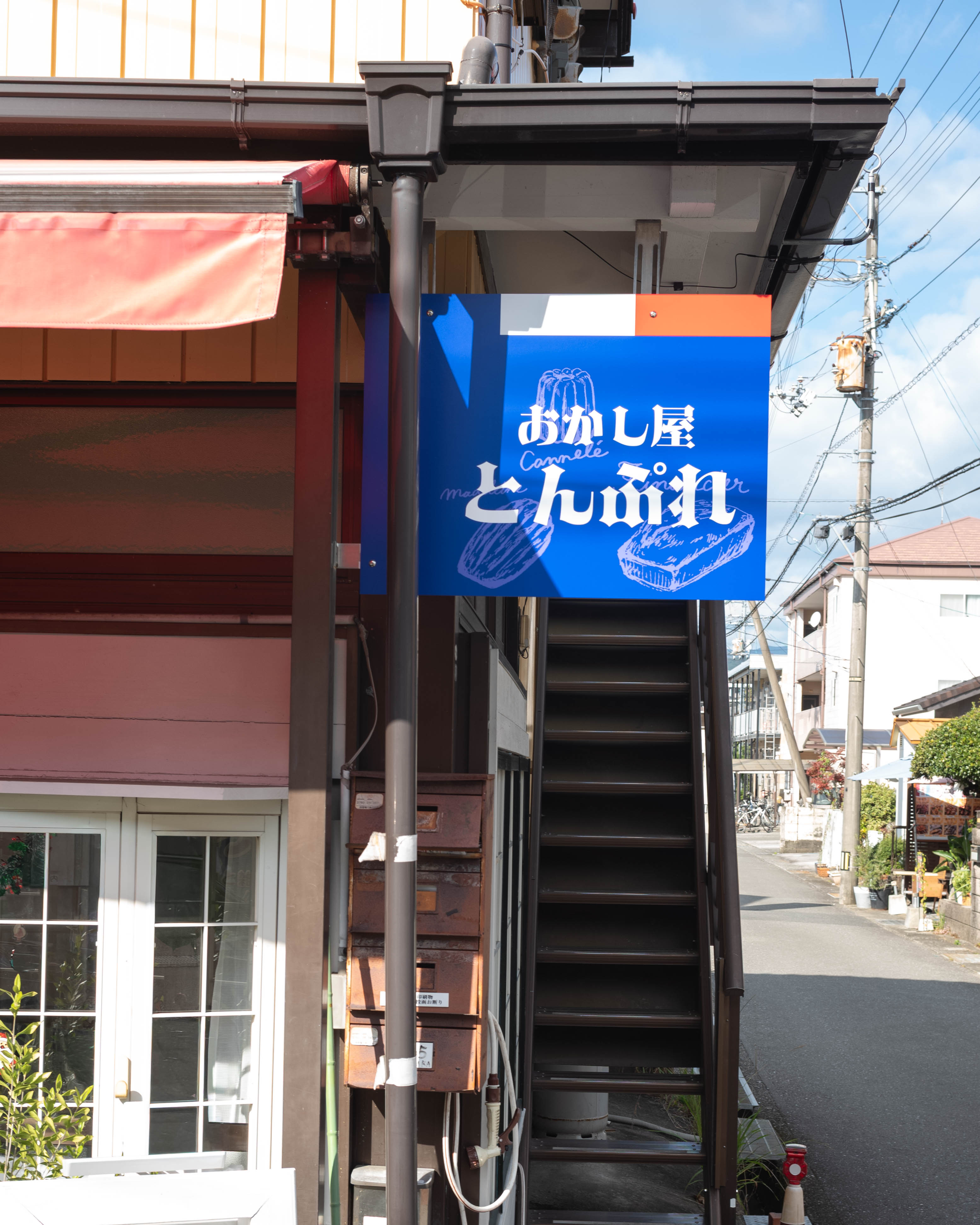 おかし屋とんぷれ｜フジグラン高知の北側に新店！街のお菓子屋さん