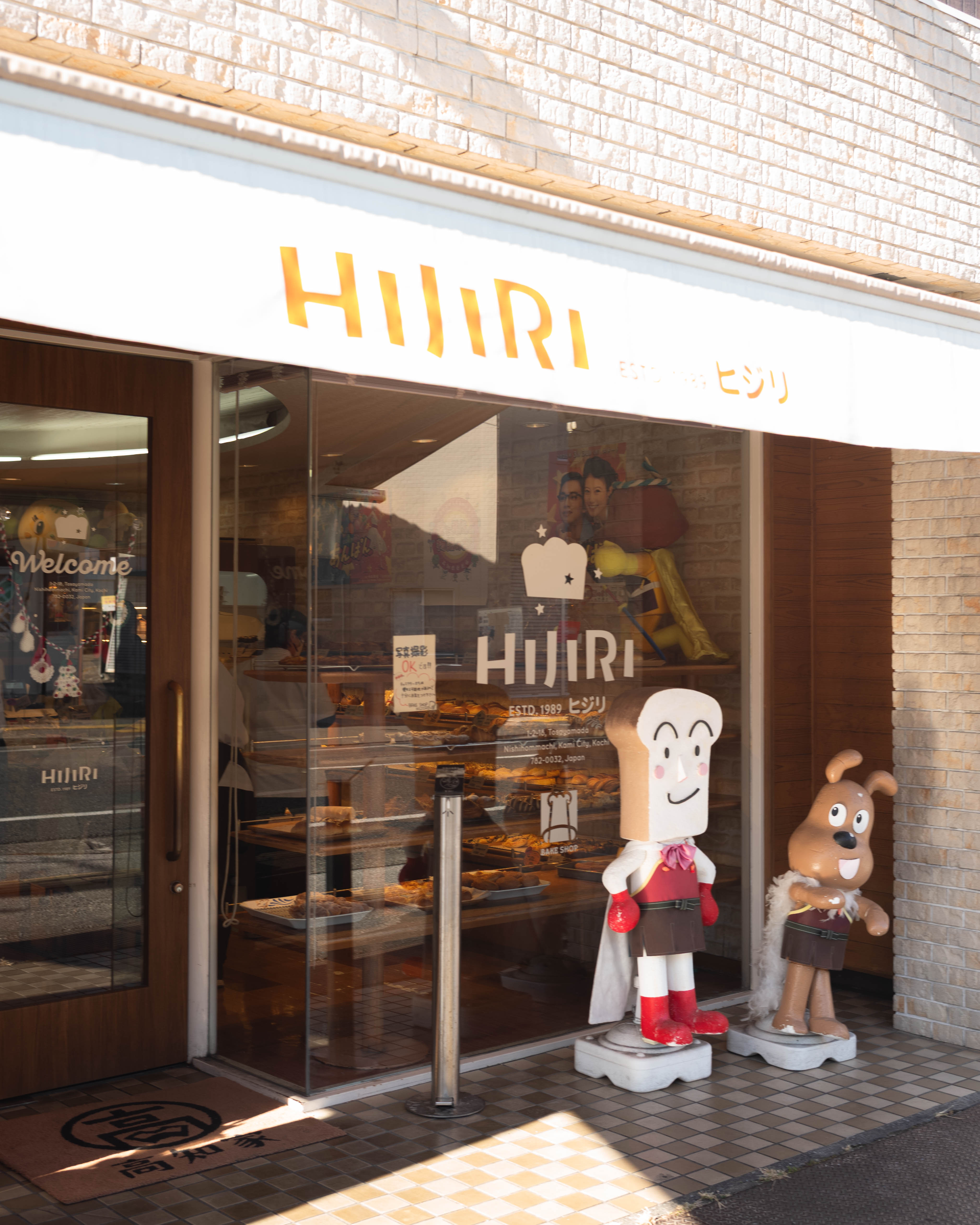 ベークショップ ヒジリ|150種類以上がずらり!焼き立ての香りに包まれる人気店