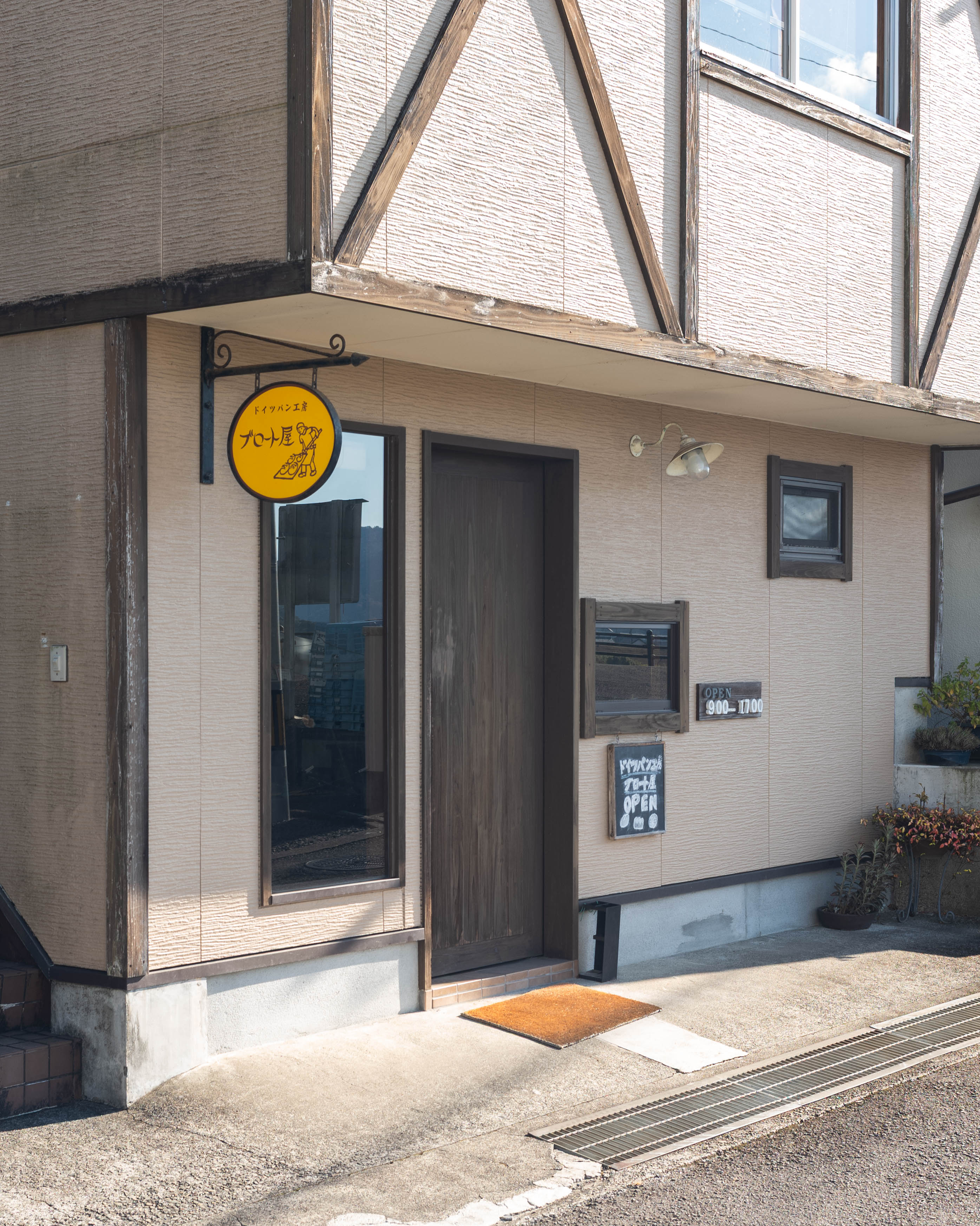 ドイツパン工房 ブロート屋｜ドイツの食文化を四万十で。本格ドイツパン