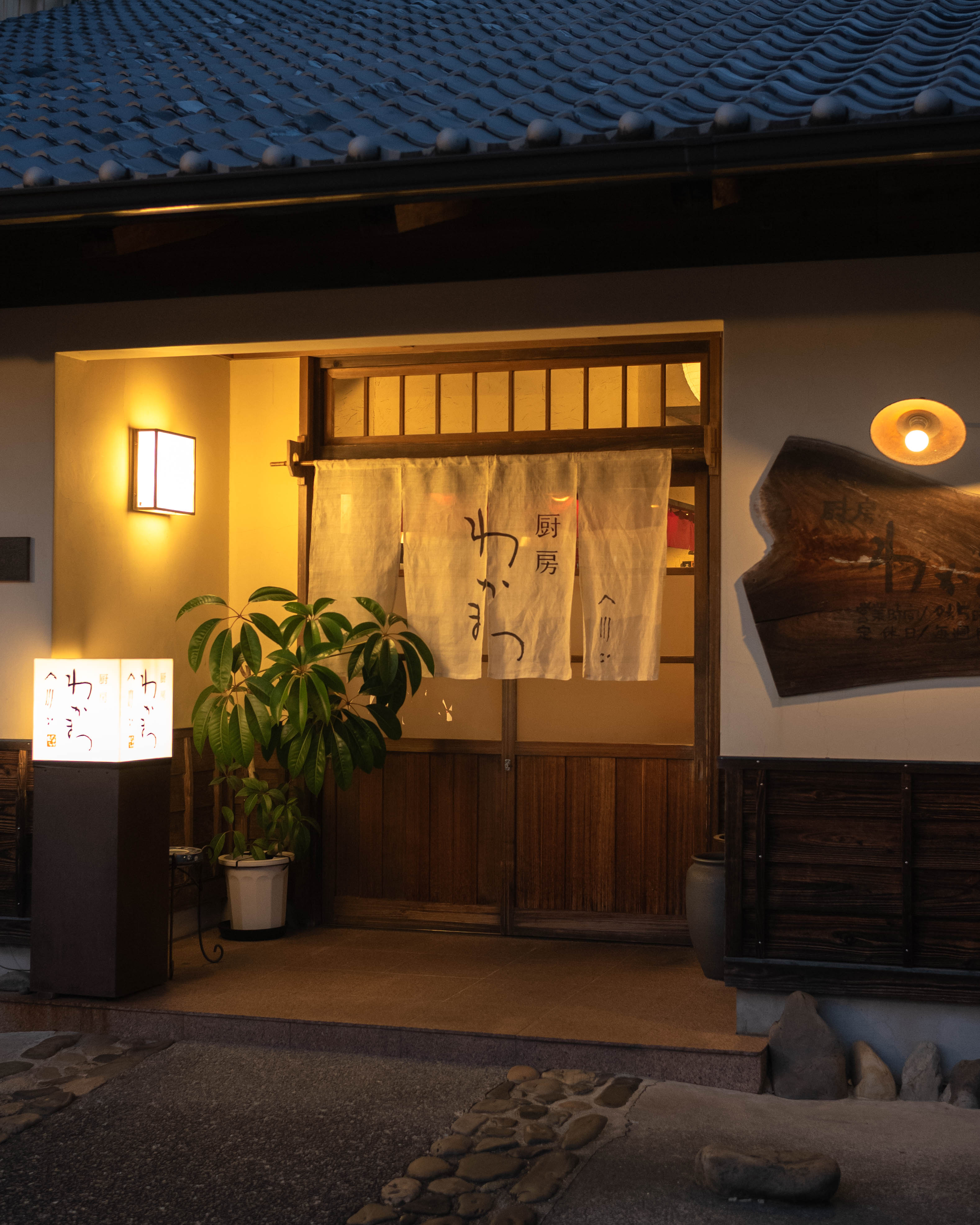 厨房わかまつ｜四万十市の人気居酒屋！地元の味を堪能できる名店