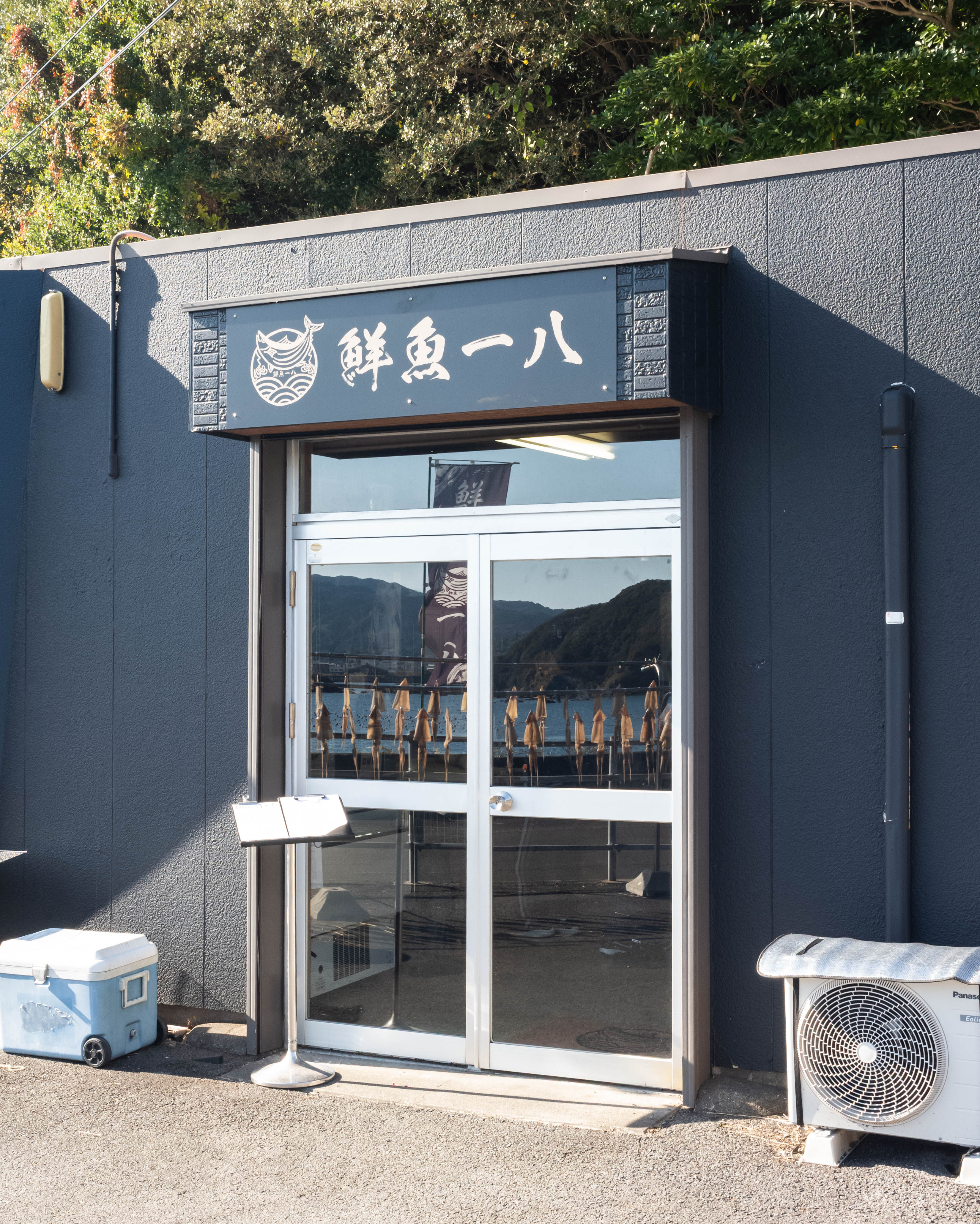 鮮魚一八｜鰹を知り尽くした職人が届ける、土佐清水の一皿