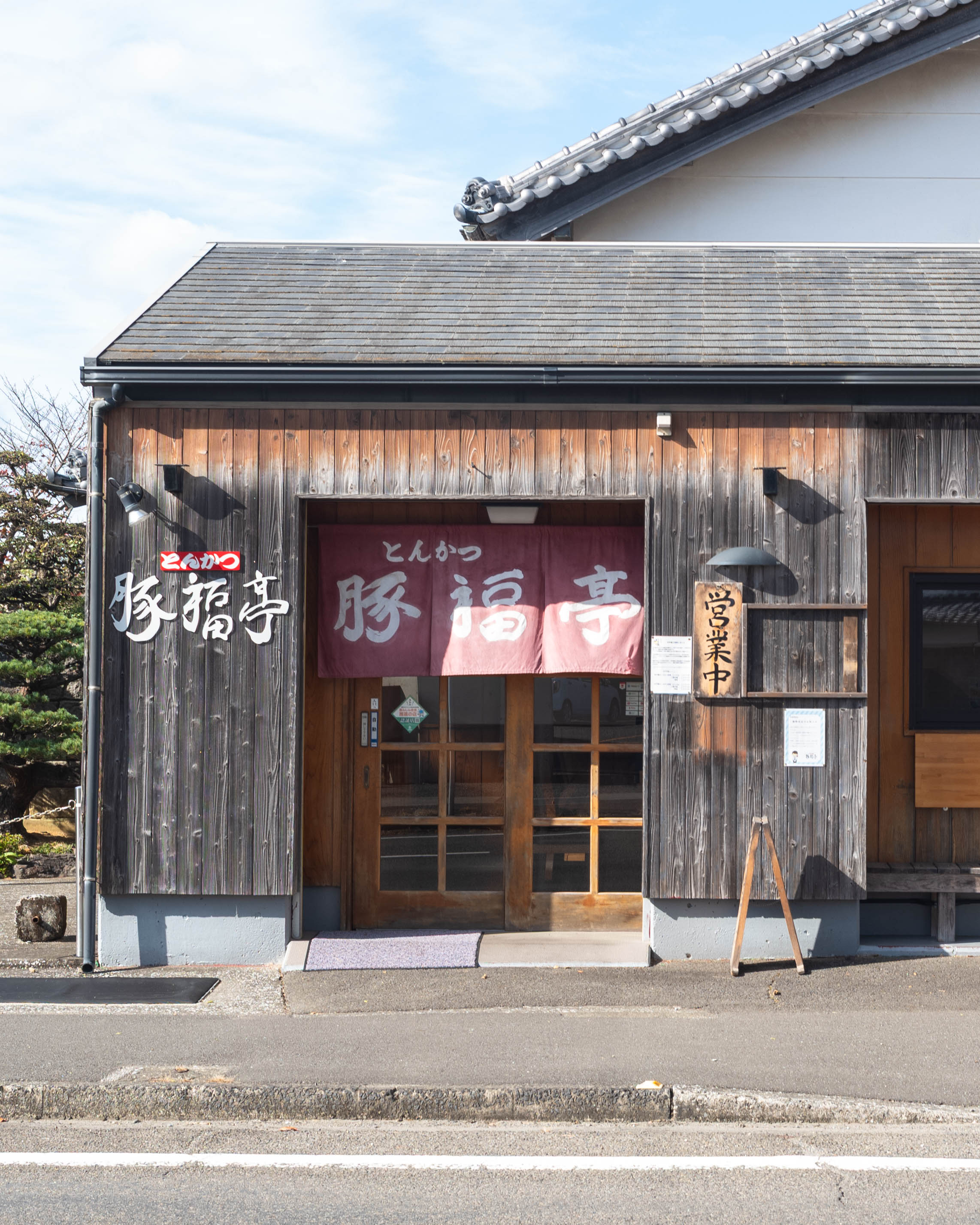 豚福亭|奈半利町で味わう。特大海老フライと極上とんかつの店