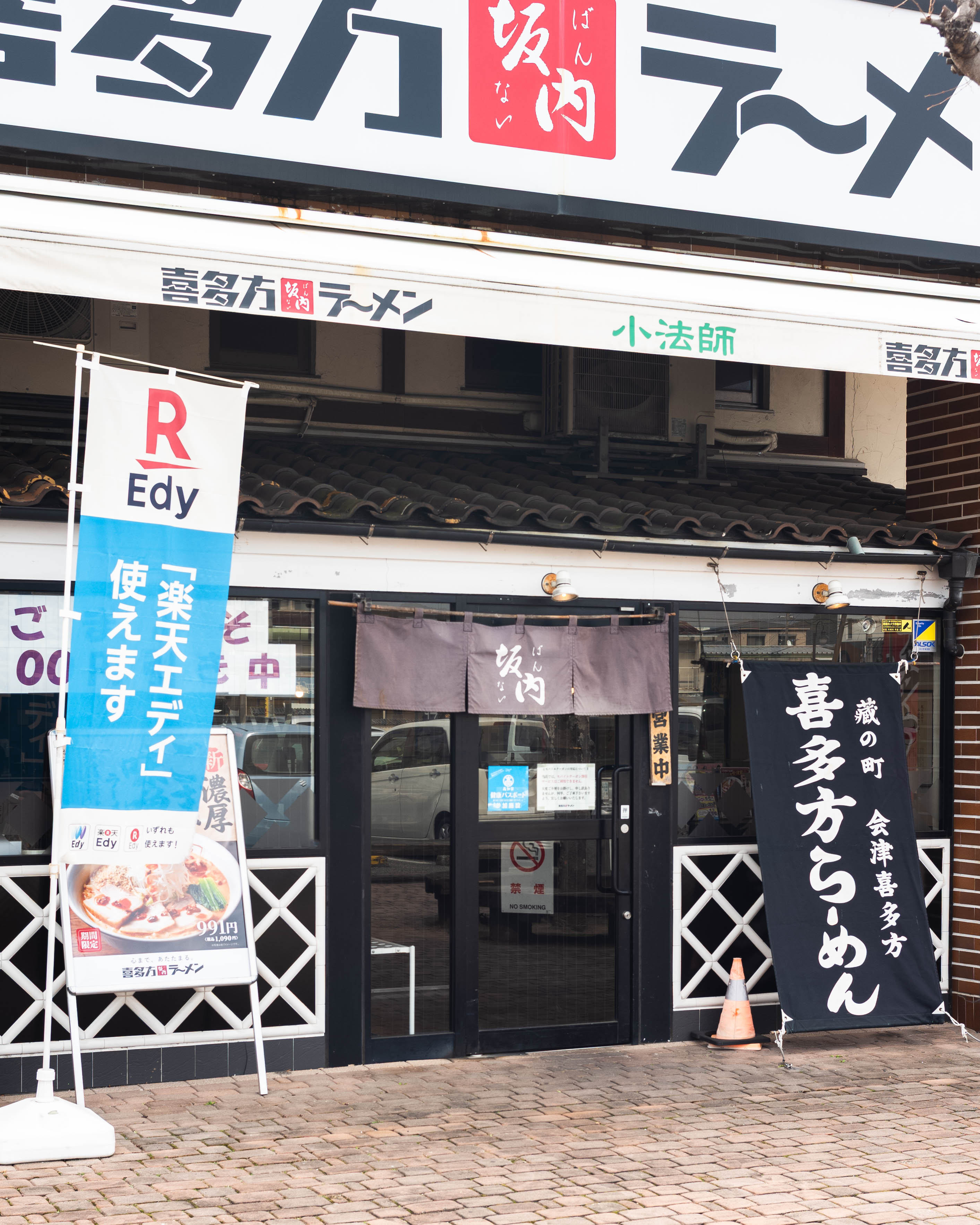 喜多方ラーメン坂内 六泉寺店|福島の名店ラーメンを、高知で味わう