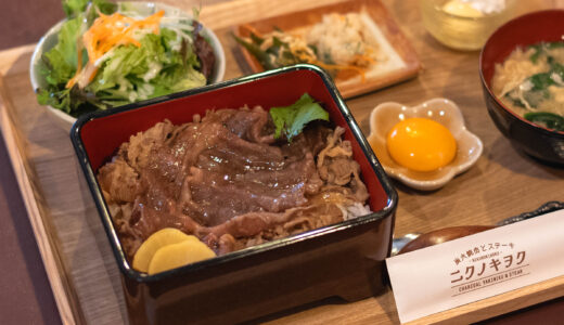 ニクノキヲク｜2026年の新店！ハレの日に選びたい炭火焼肉とステーキの店