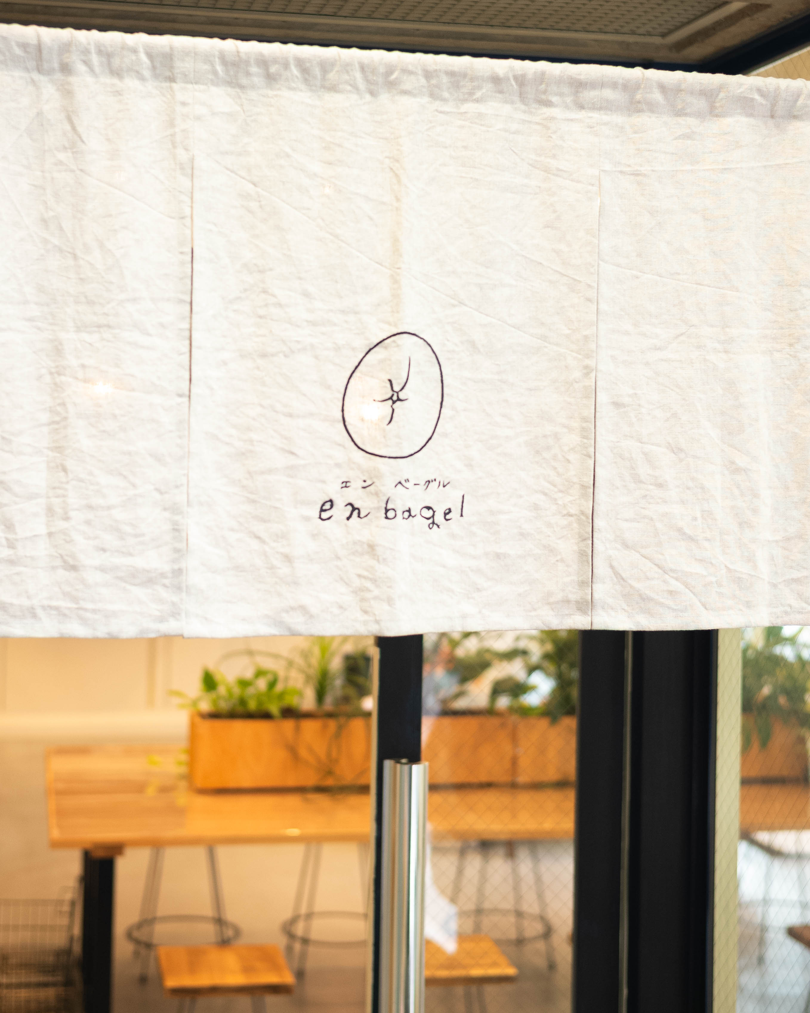 en BAGEL en帯屋町本店｜小麦と天然酵母だけで作る、体にやさしいベーグル
