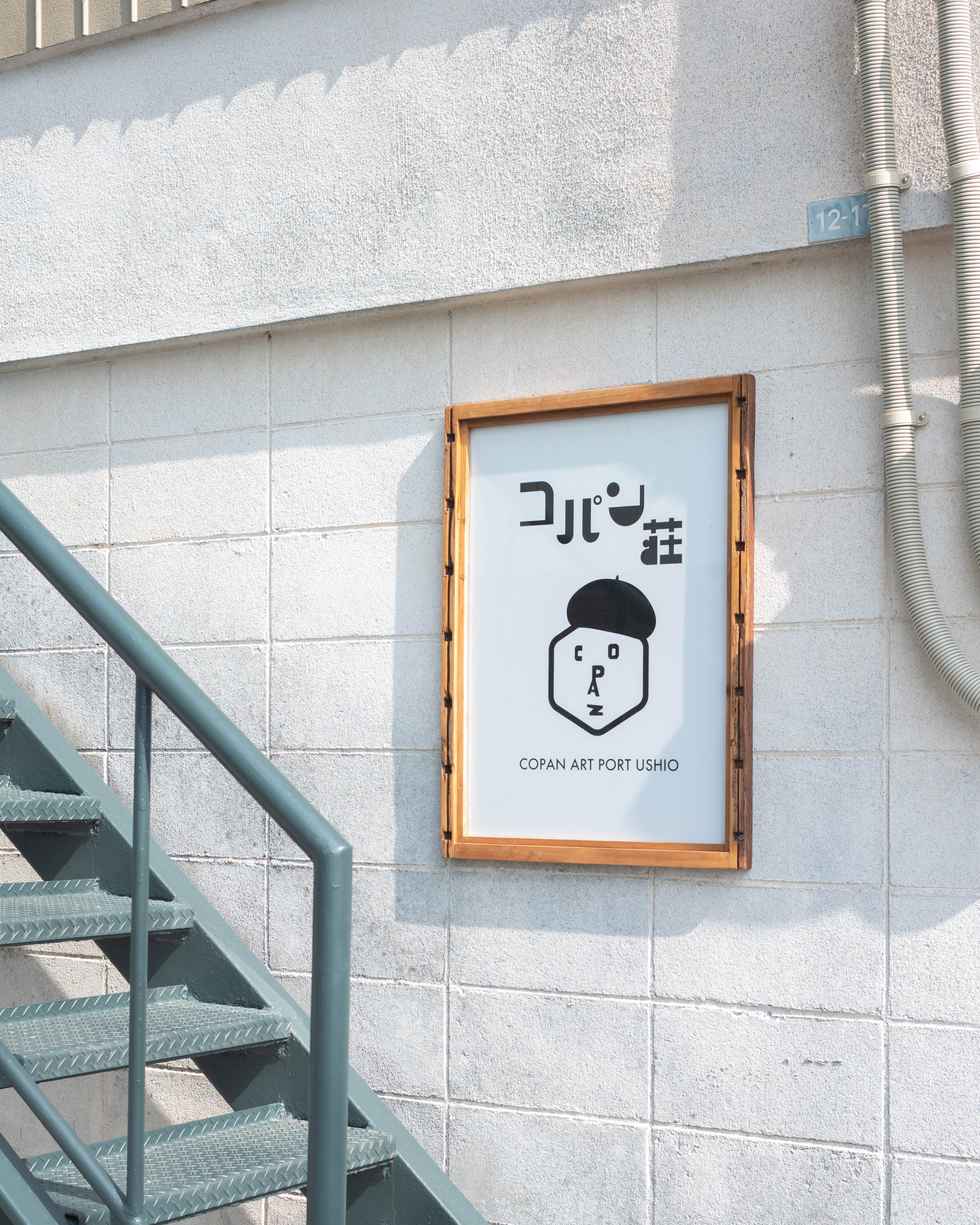 Qoo｜知る人ぞ知る穴場。コパン荘で楽しむ火曜限定モーニング