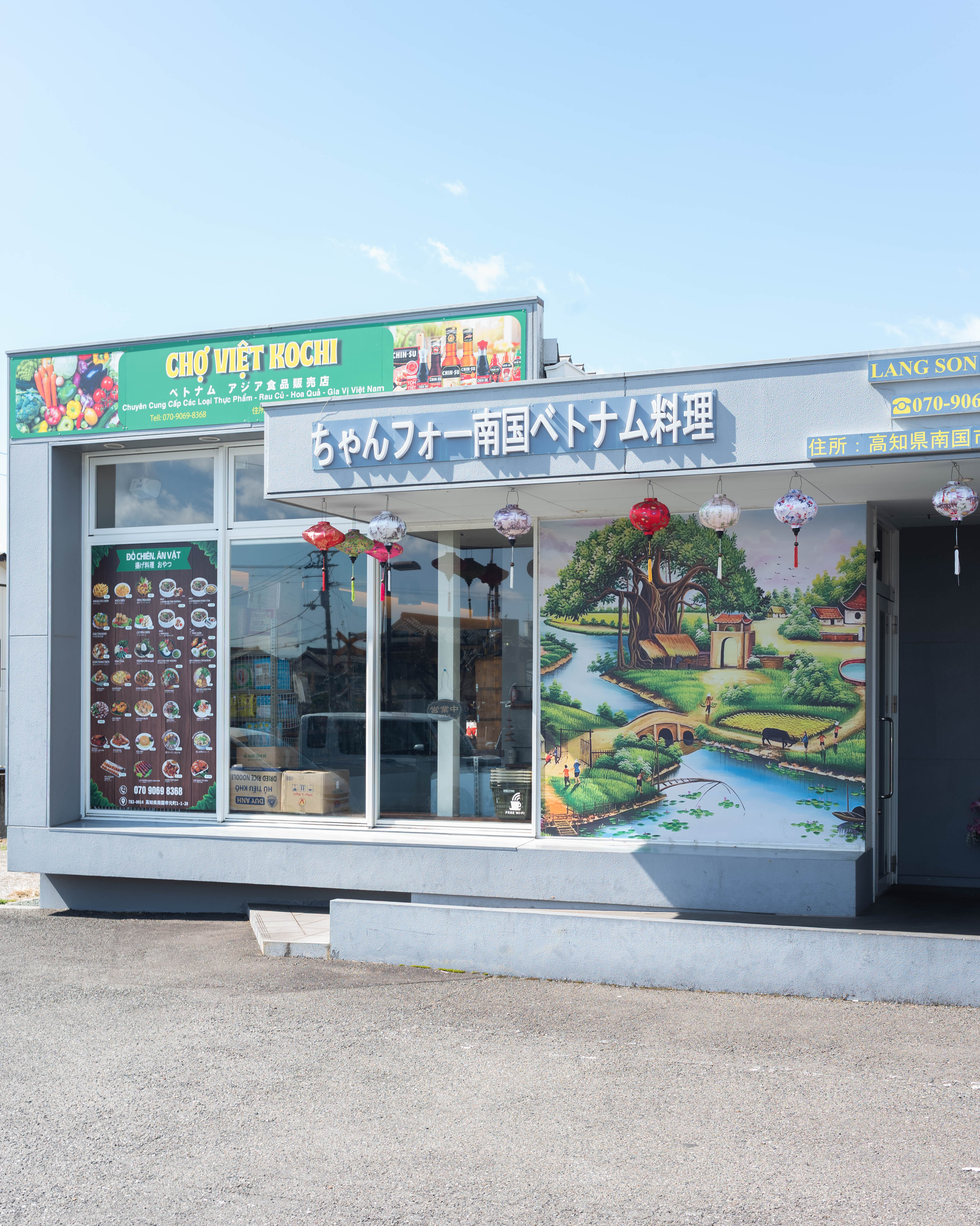 ちゃんフォー南国ベトナム料理｜南国市でベトナム気分。フォーとバインミー